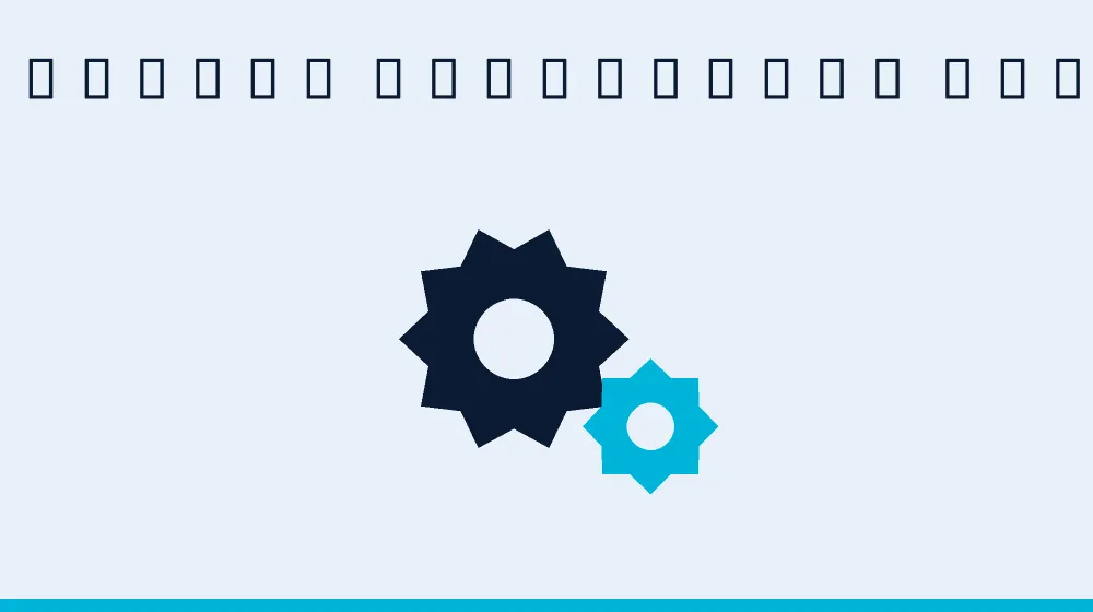 Gears illustrating AI automation of repetitive enterprise tasks