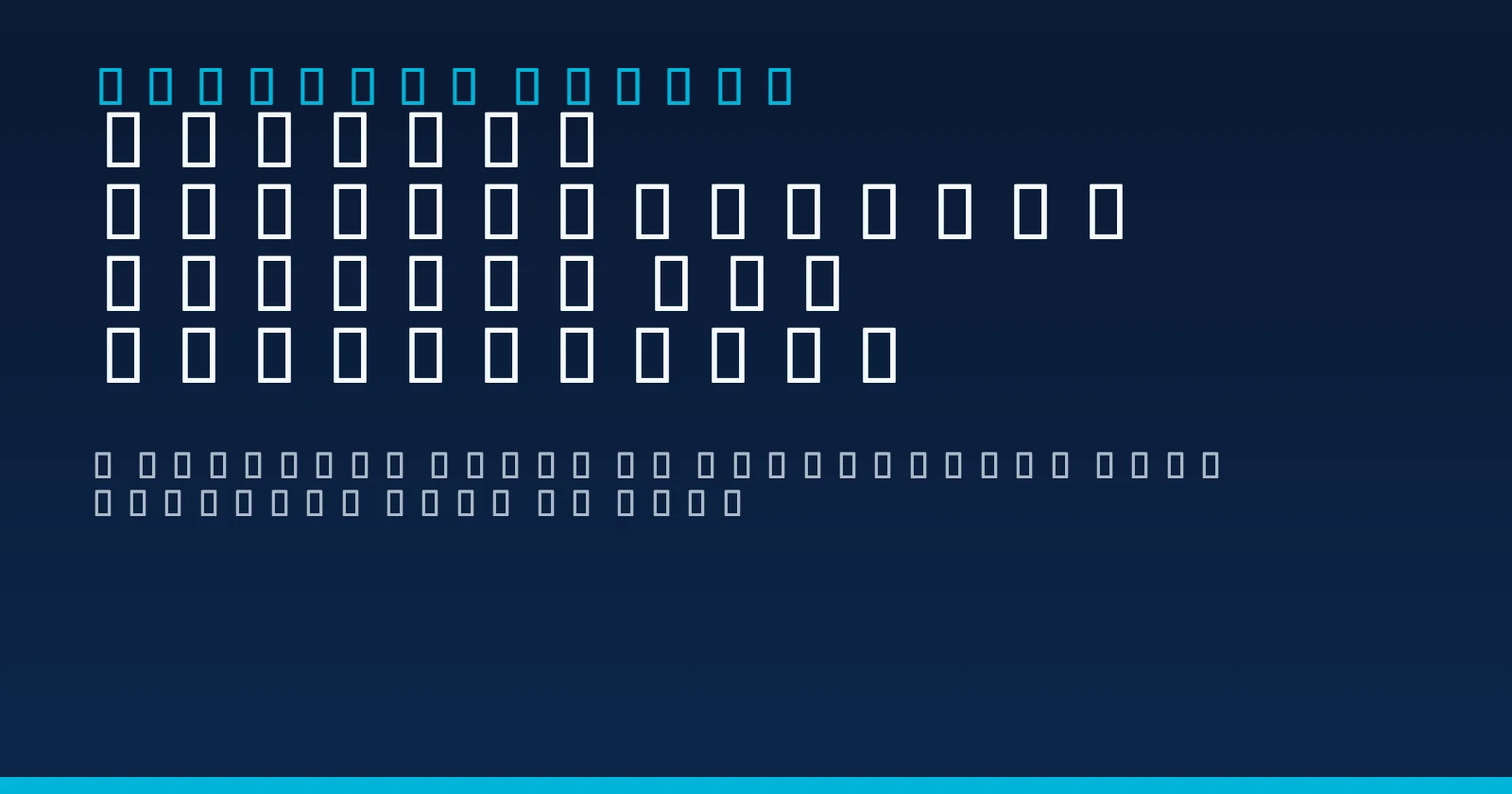 Route-map style banner illustrating a digital transformation roadmap for enterprises
