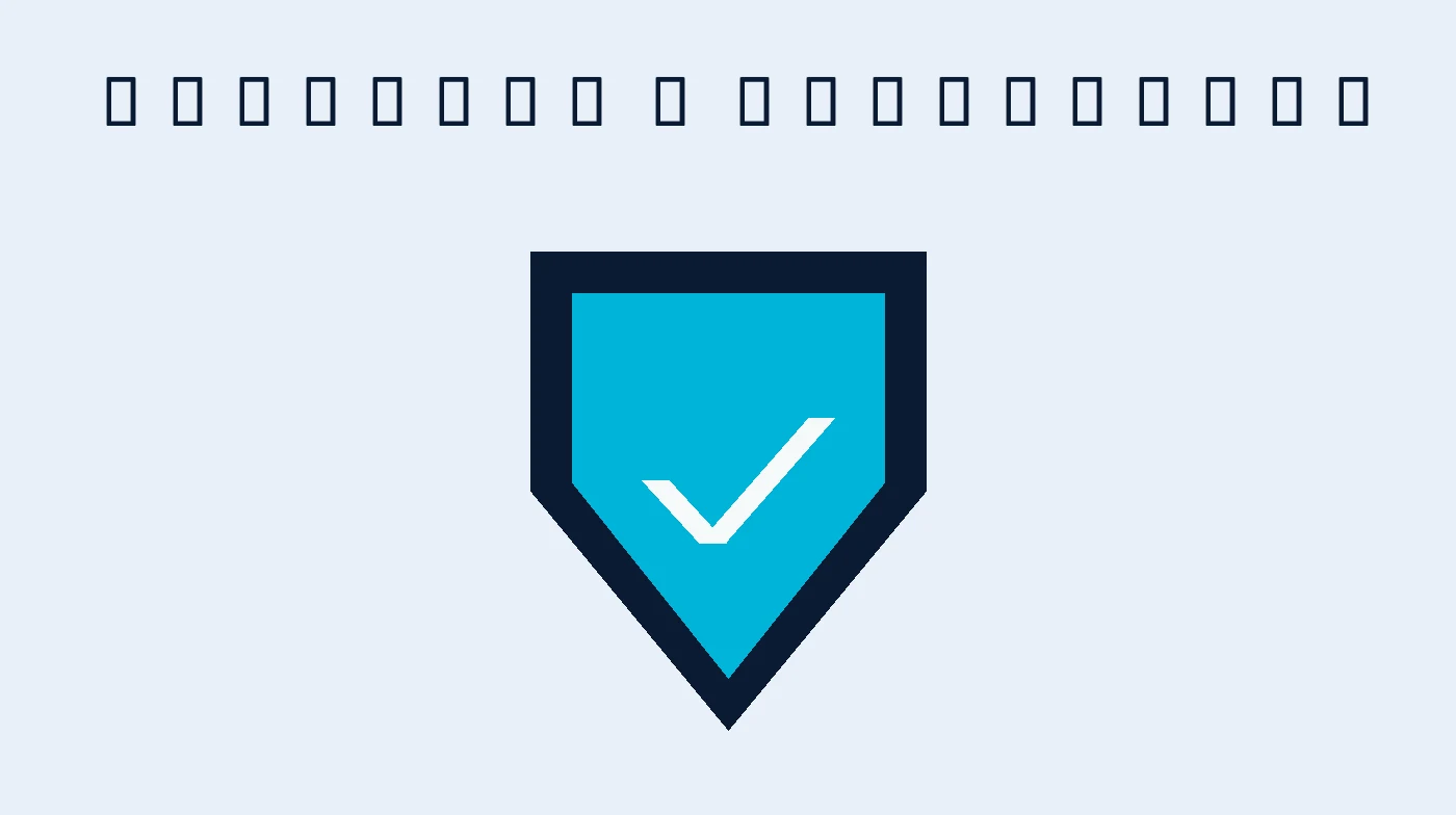 Shield representing security and compliance in a document management system