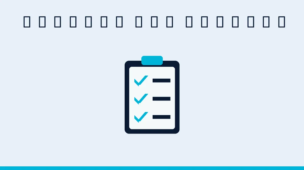 Checklist illustrating how to measure AI automation results