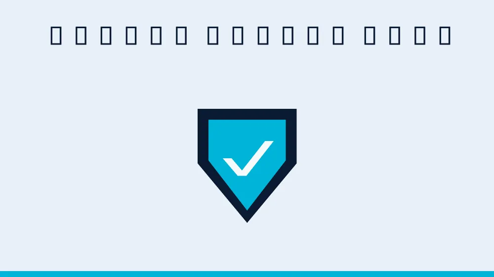 Shield icon representing secure enterprise mobile apps