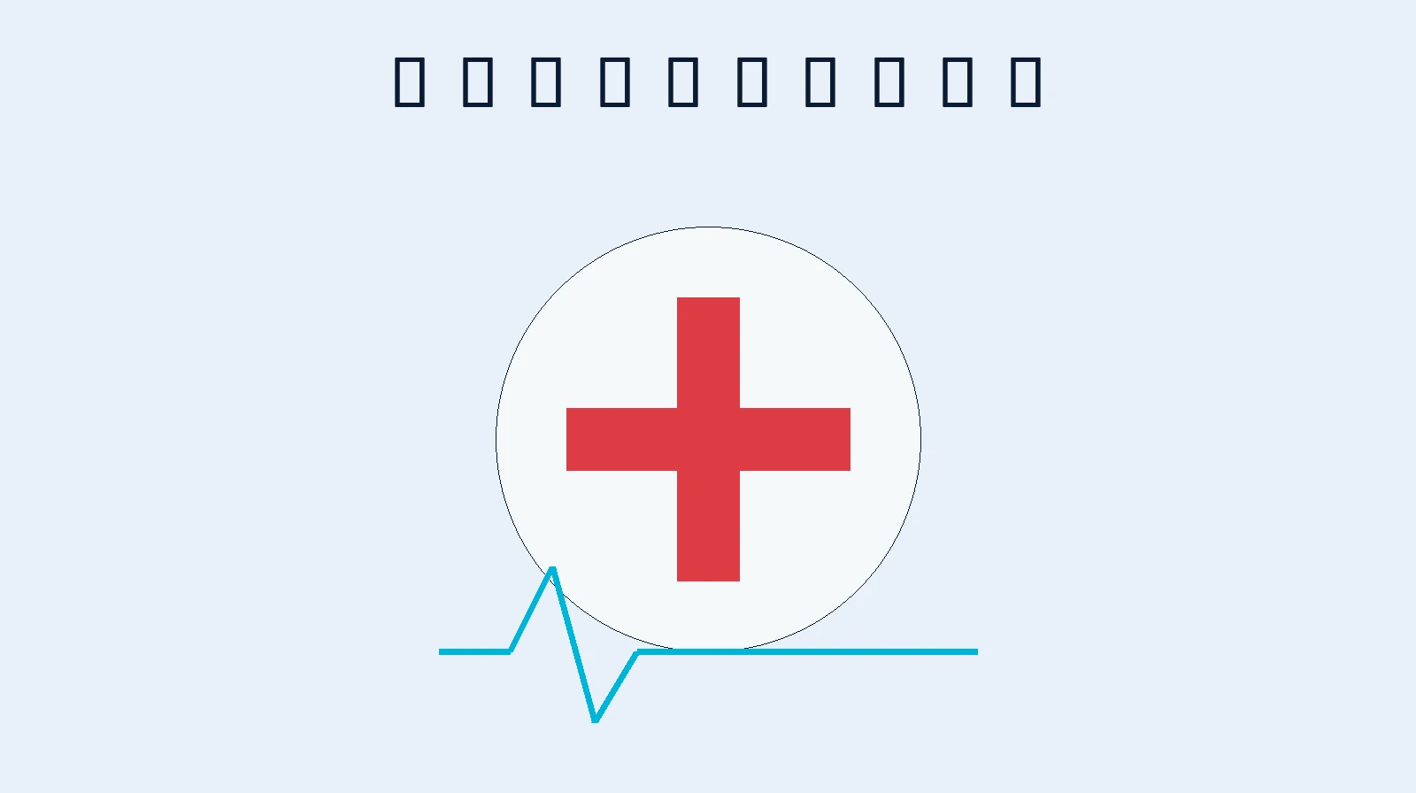 Illustration representing SunSmart Global healthcare software solutions